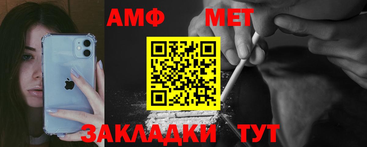 Amphetamine 97%  Амфетамин  Миасс  Вход с VPN 