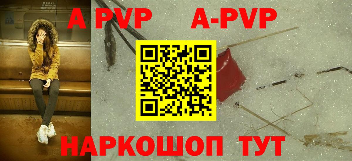 A-PVP мука  Alpha-PVP VHQ  Alpha-PVP  Вход с VPN  Миасс 