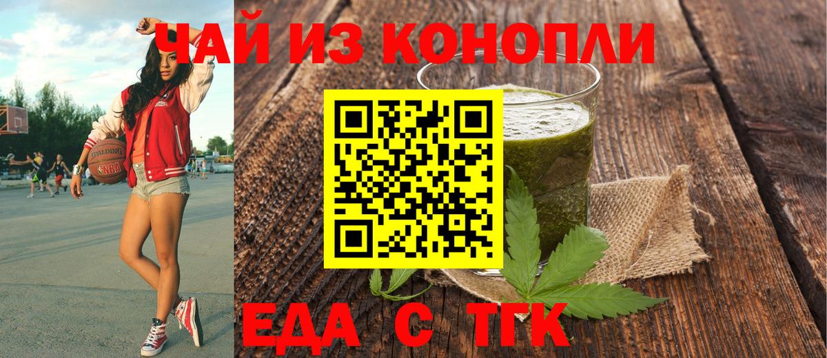 Миасс  Canna-Cookies марихуана  Вход с VPN 