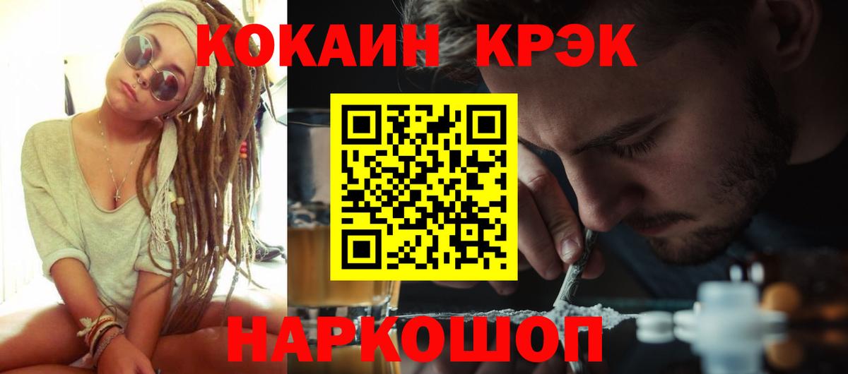 COCAIN  КОКАИН Перу  Вход с VPN  Cocaine Fish Scale  Миасс 