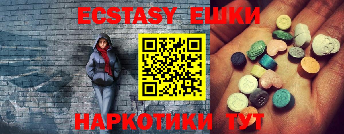Миасс  где купить наркоту  Вход с VPN  Экстази 250 мг 