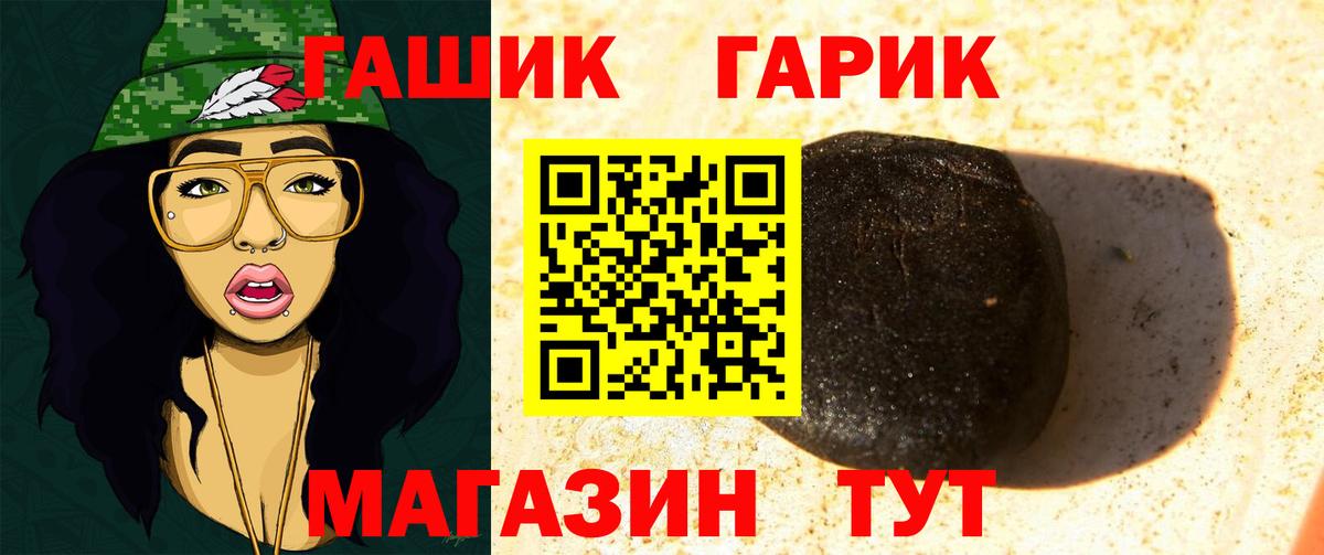 ГАШ индика сатива  Вход с VPN  Гашиш  ГАШИШ хэш  Миасс 