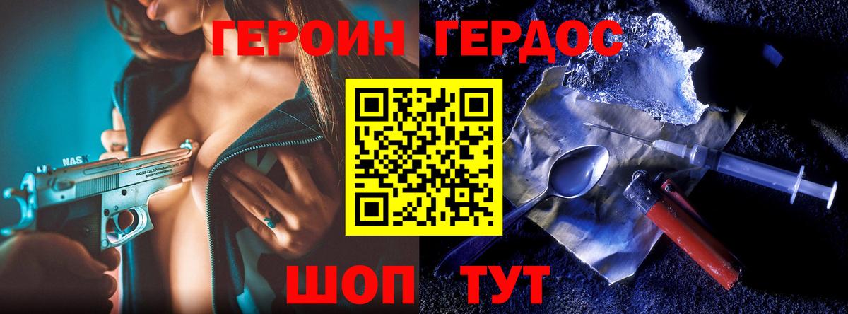 Миасс  ГЕРОИН афганец  Вход с VPN 