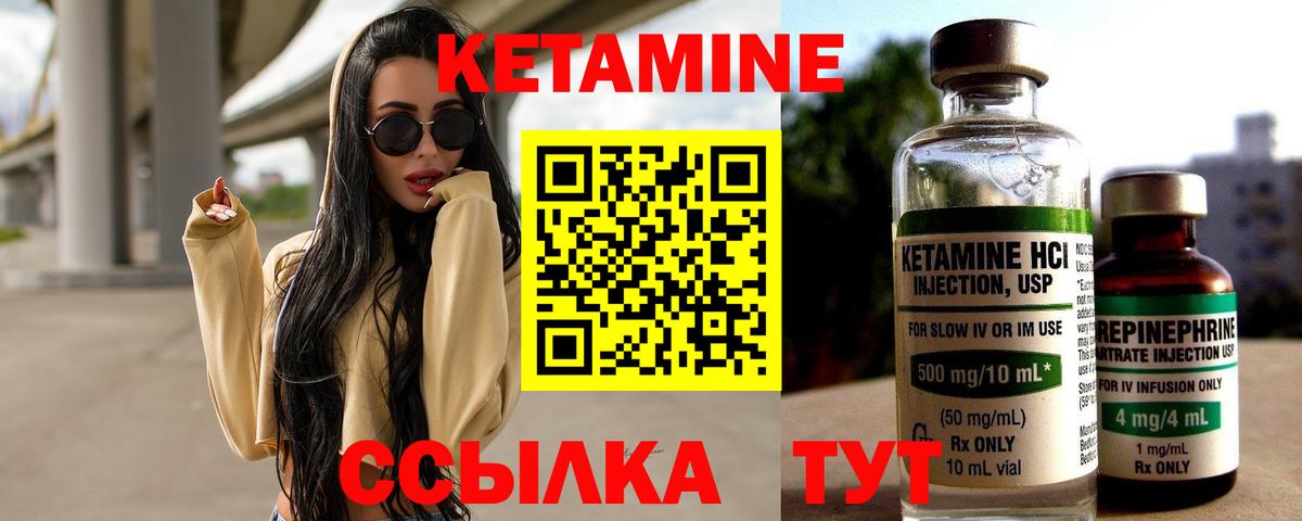 Миасс  Кетамин VHQ  Вход с VPN 