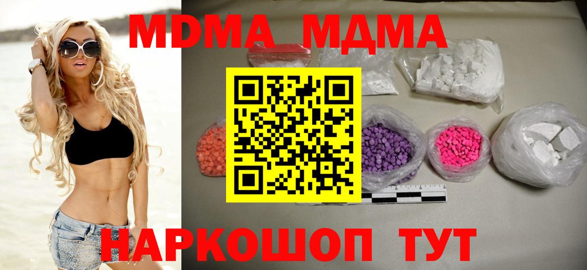 MDMA VHQ  Вход с VPN  МДМА  Миасс 