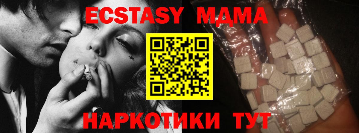 МДМА кристаллы Миасс