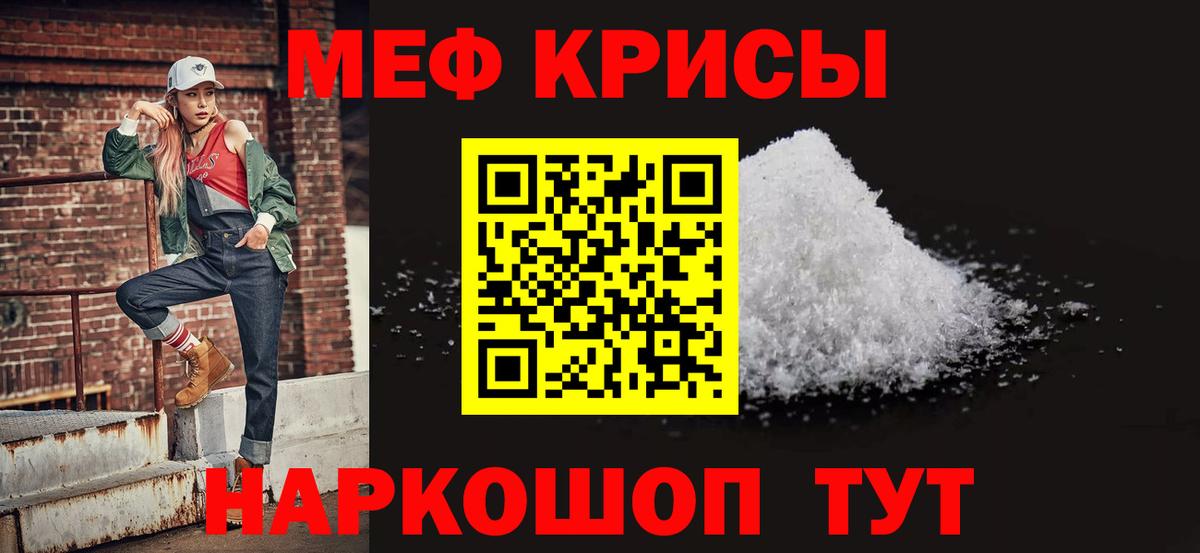 Миасс  Меф mephedrone  магазин    Вход с VPN  Мефедрон мяу мяу 