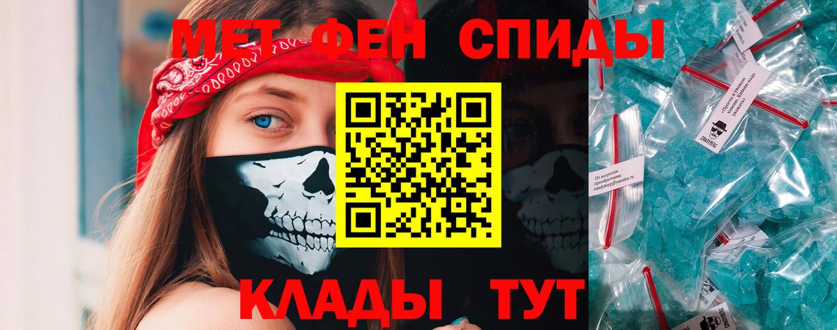 МЕТАМФЕТАМИН  МЕТАМФЕТАМИН Декстрометамфетамин 99.9%  МЕТАМФЕТАМИН Декстрометамфетамин 99.9%  Вход с VPN  Миасс 
